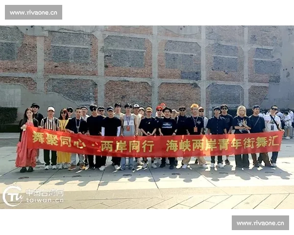 两岸四地青年竞技交流推动文化融合与友谊发展的年度盛典盛大汇演